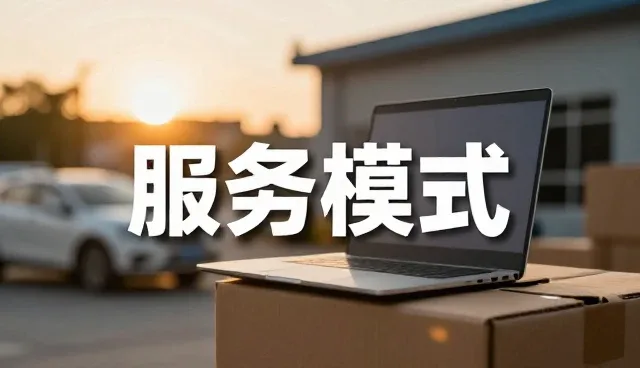电商代运营中物流效率提升的常见问题与应对策略